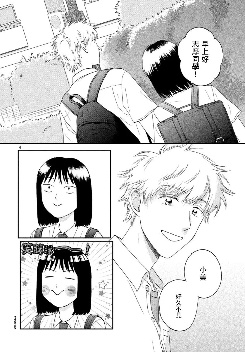 17话 第4页