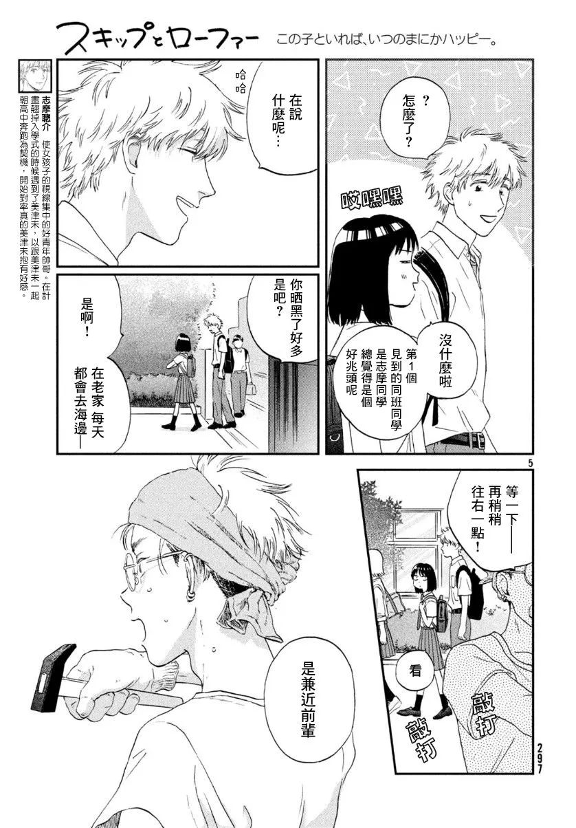 17话 第5页