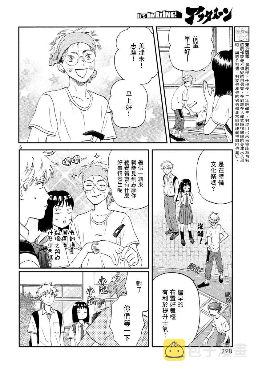 17话 第6页