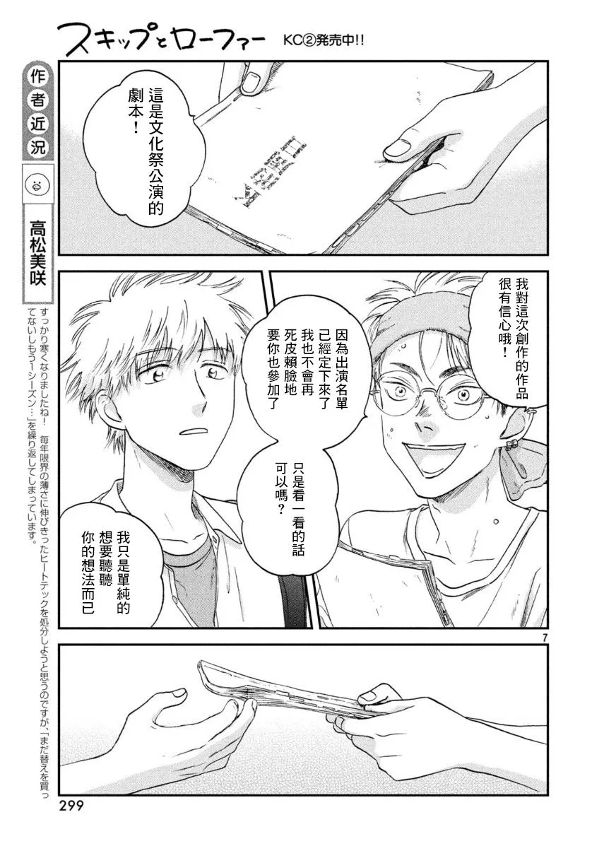 17话 第7页