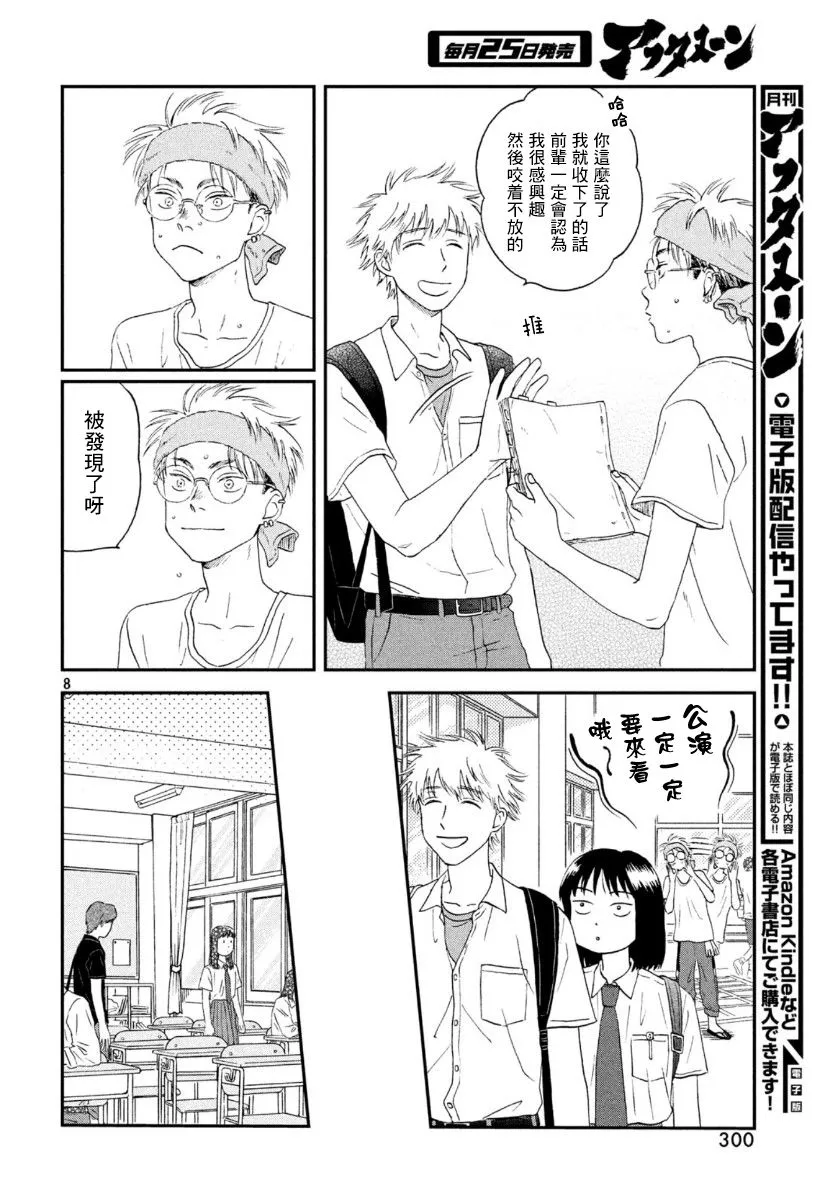 17话 第8页