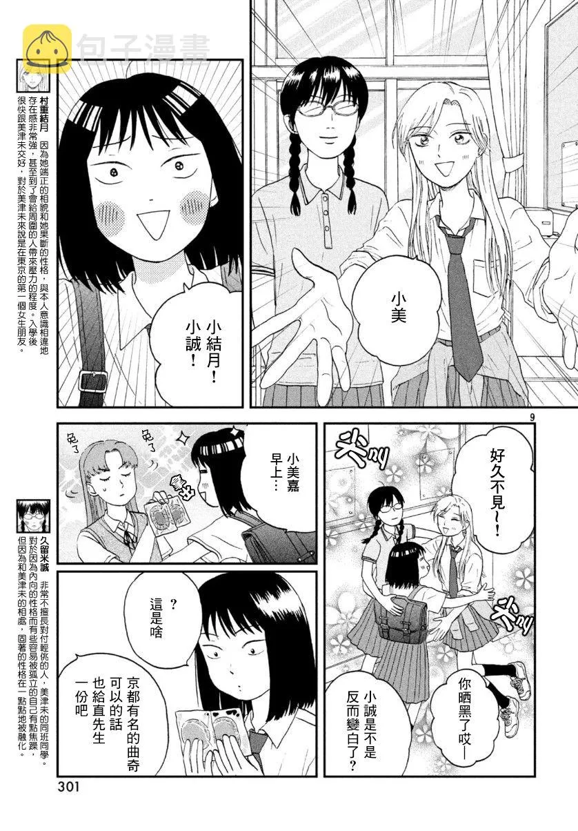17话 第9页