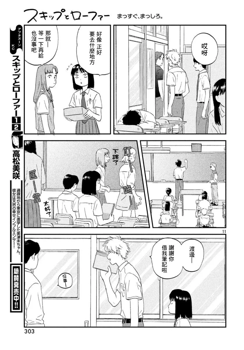 17话 第11页