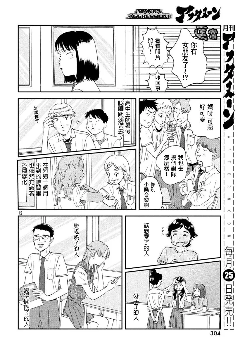 17话 第12页