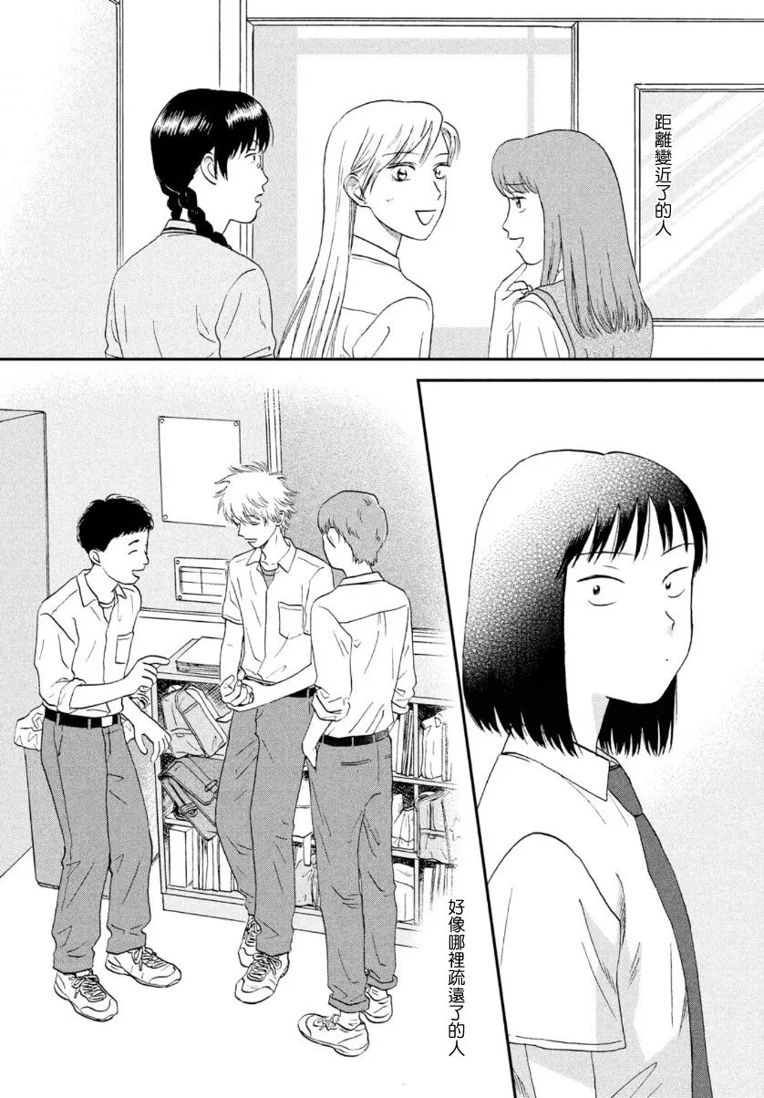 17话 第13页