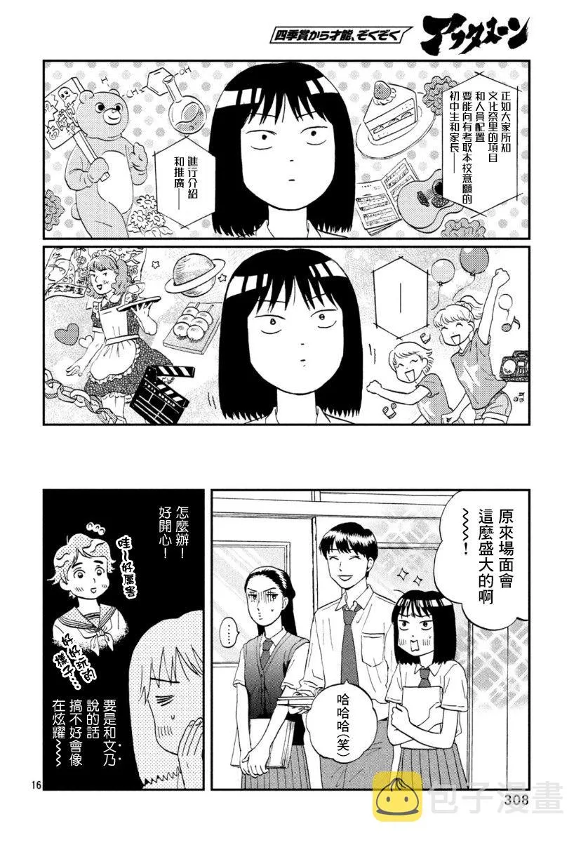 17话 第16页