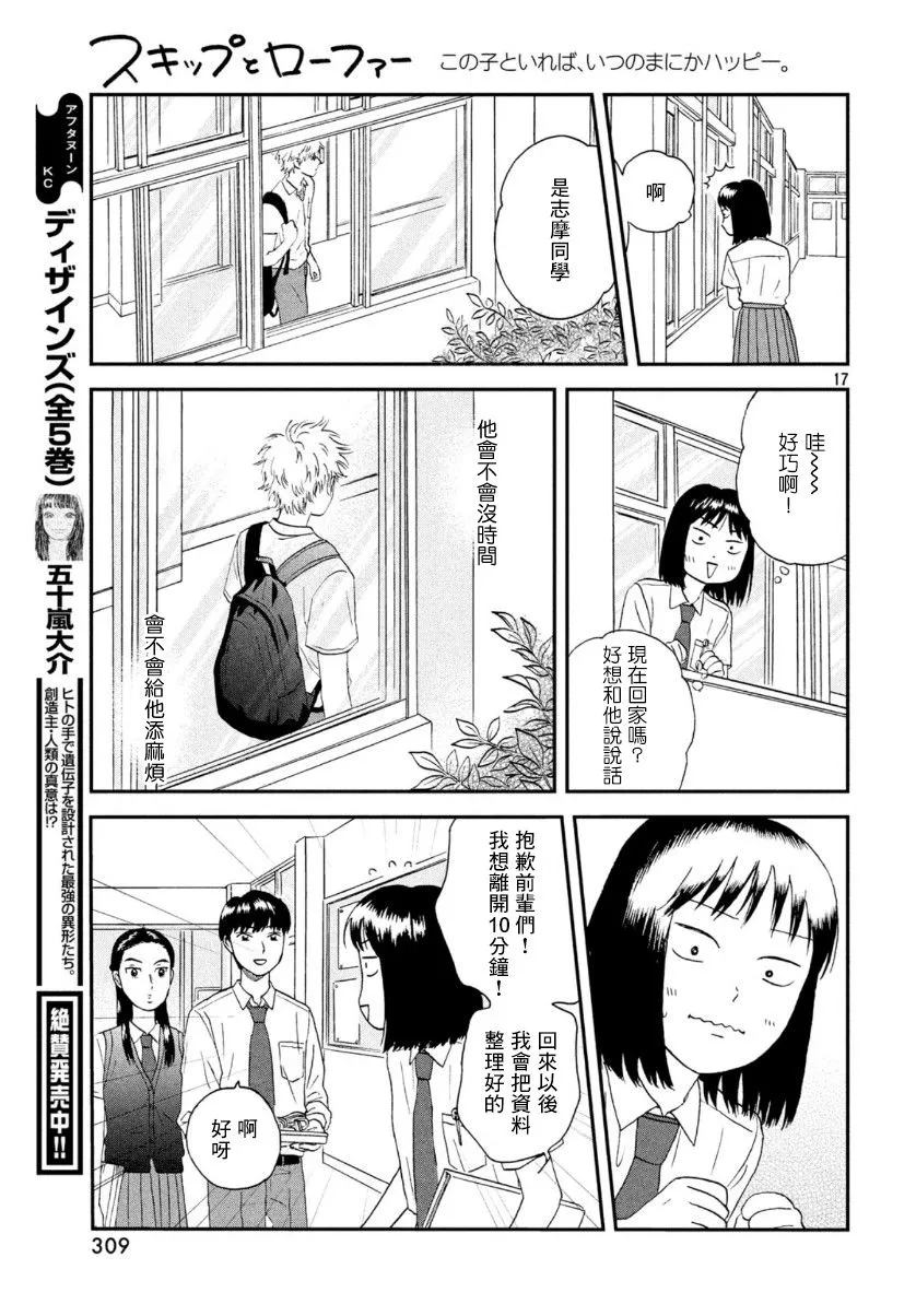 17话 第17页