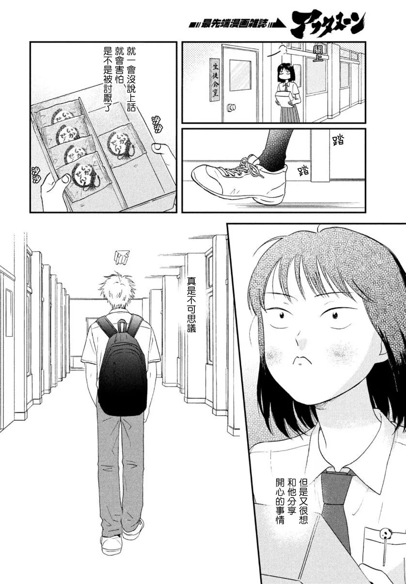 17话 第18页