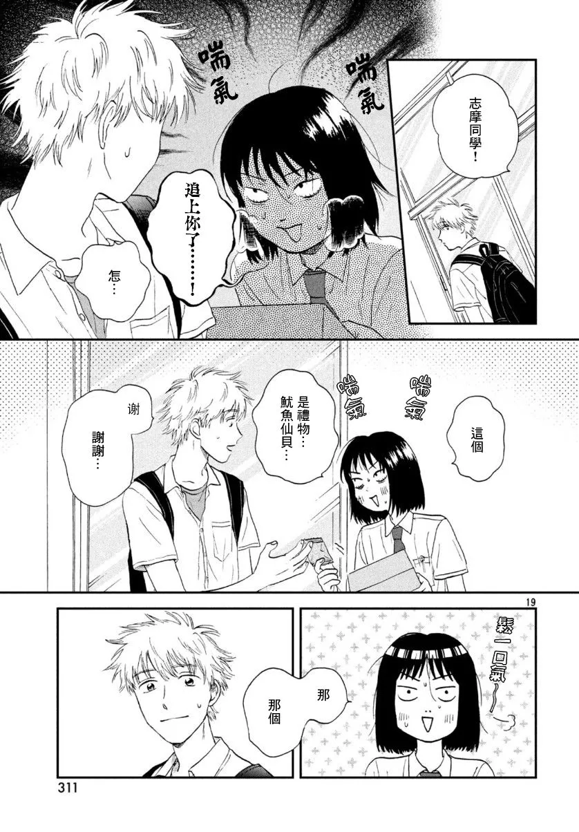 17话 第19页