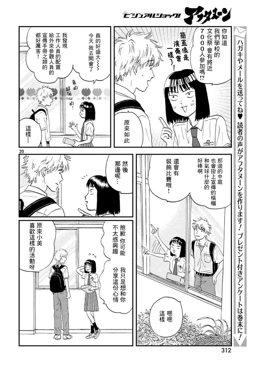 17话 第20页