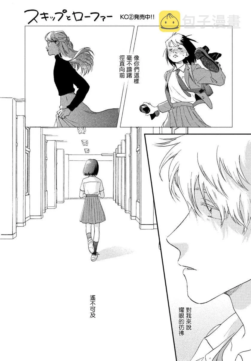 17话 第23页