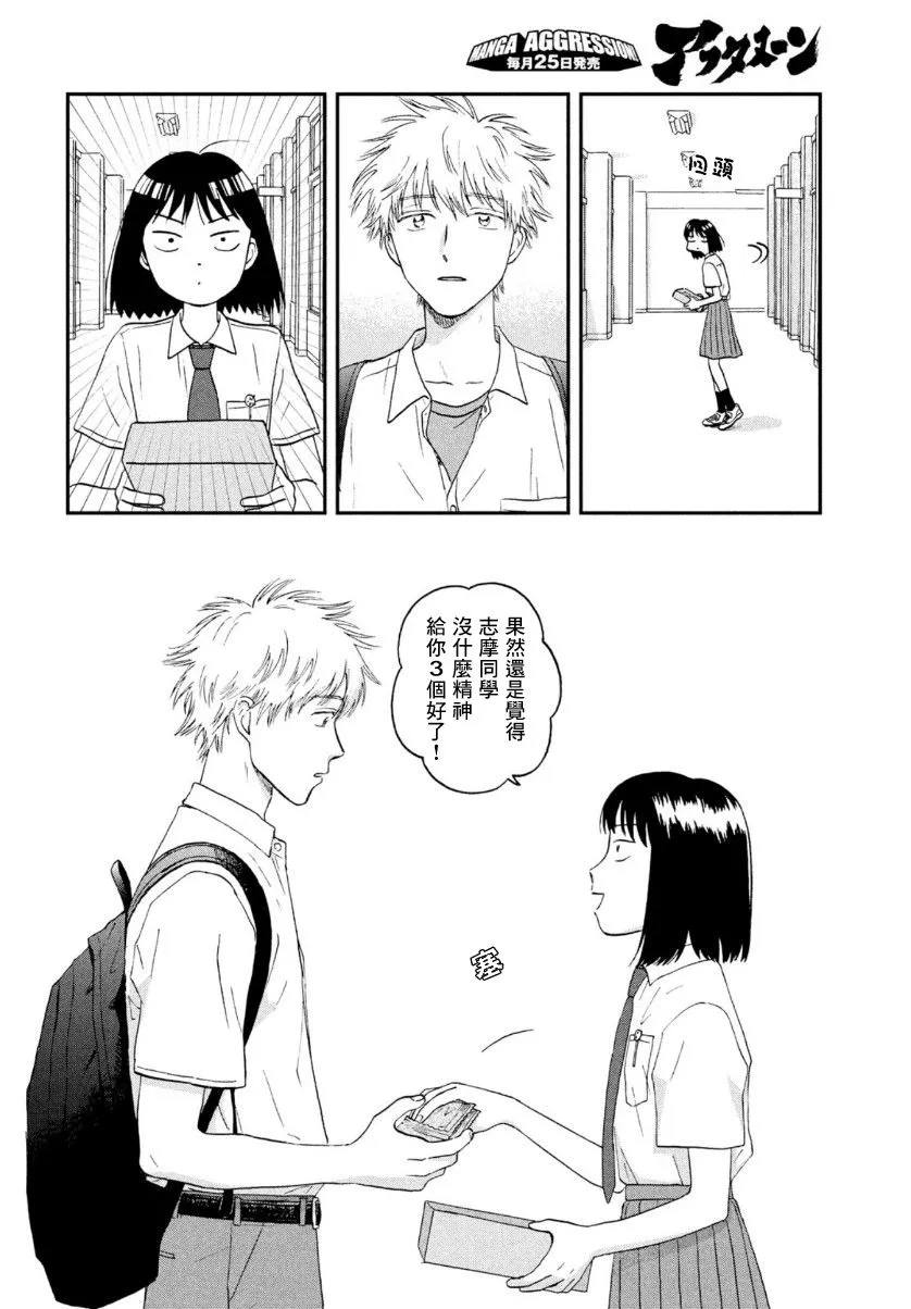 17话 第24页