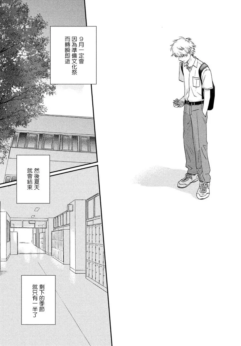 17话 第26页