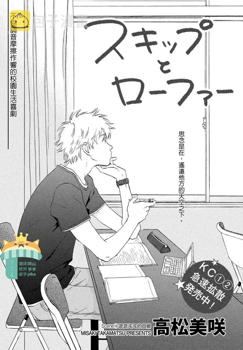 16话 第1页