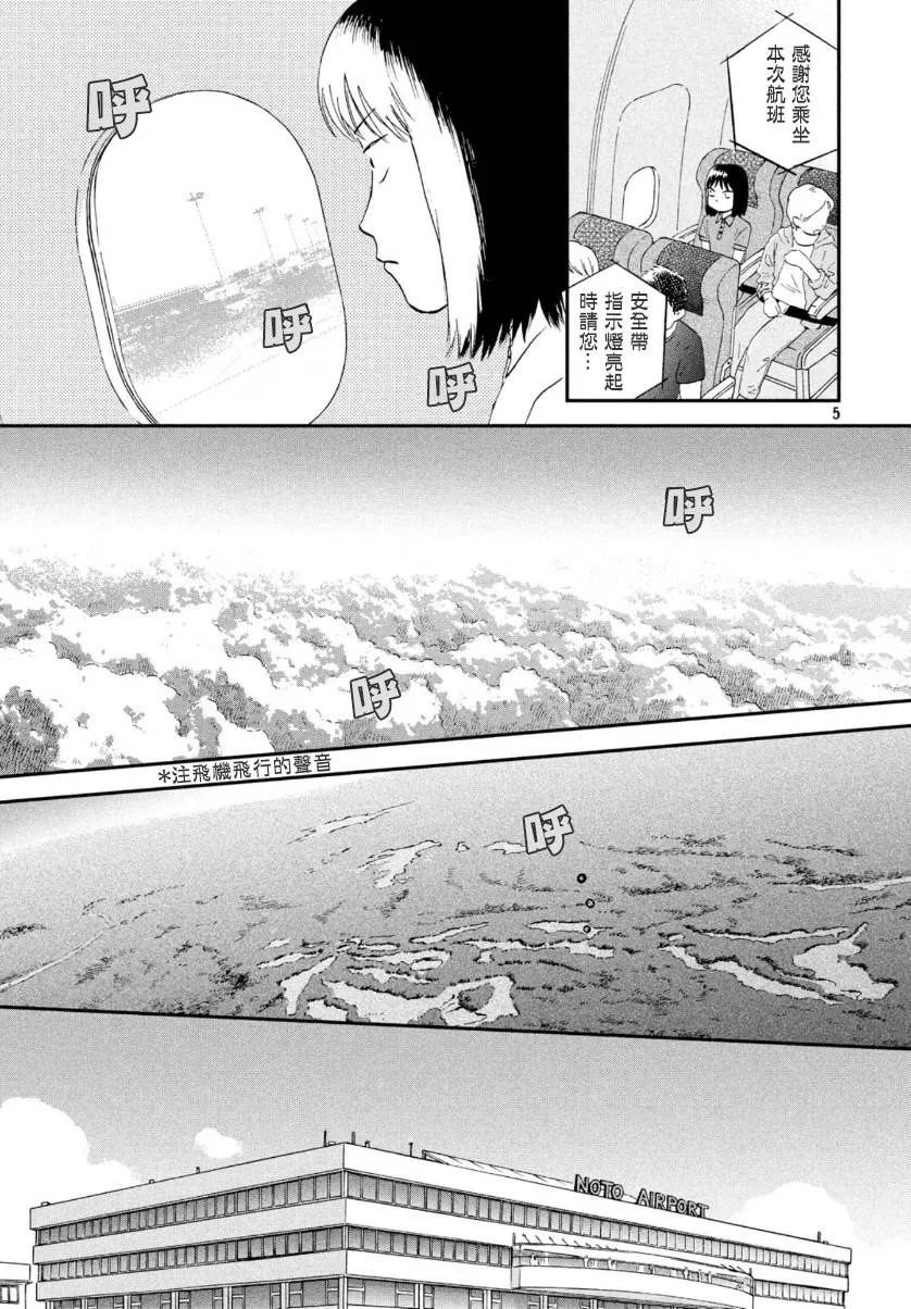 16话 第5页