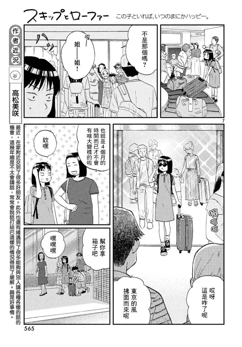 16话 第7页