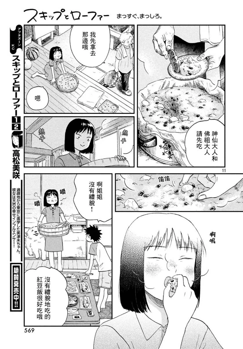 16话 第11页