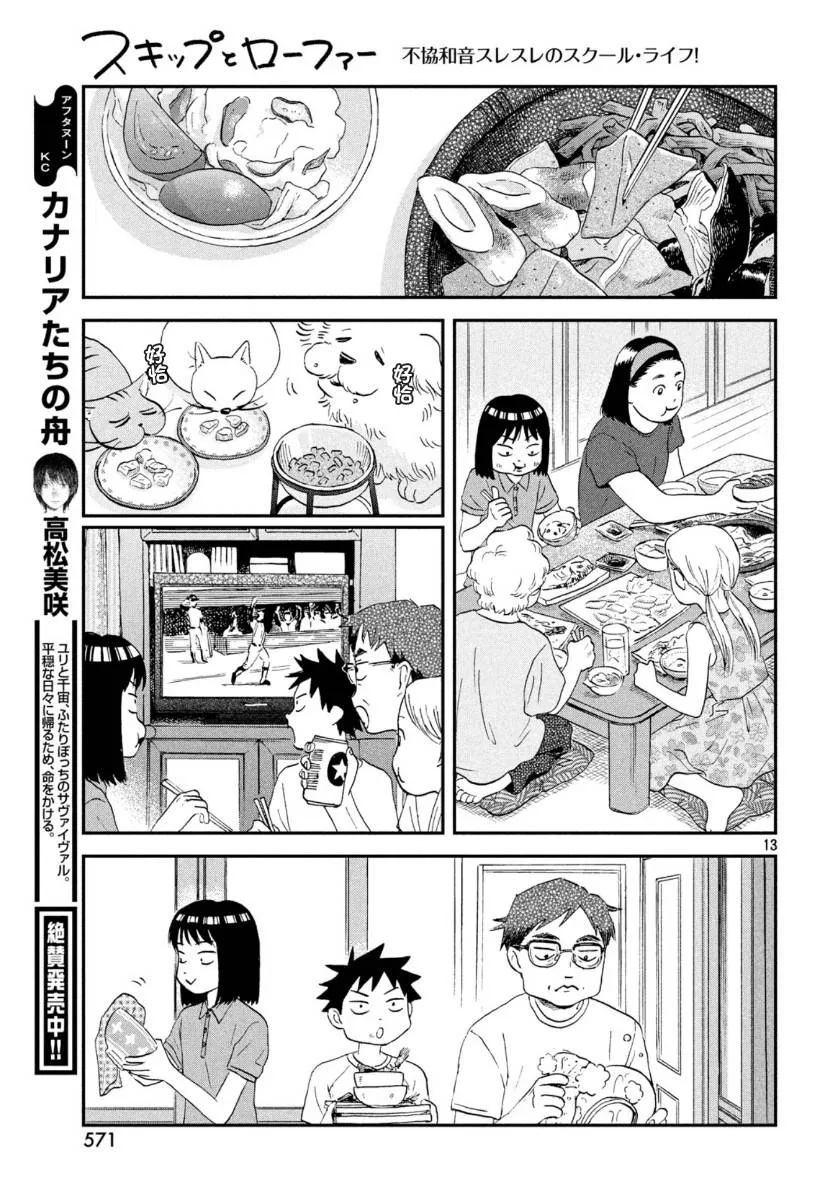 16话 第13页