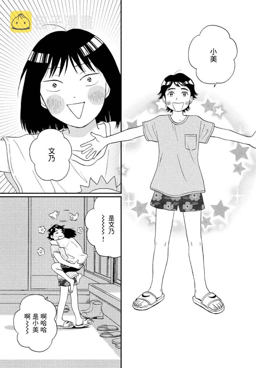 16话 第15页