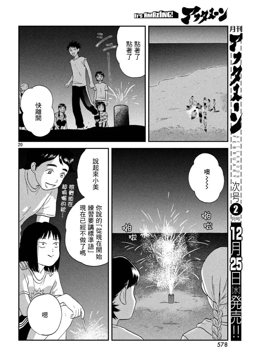 16话 第20页