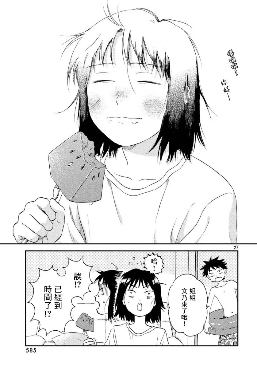 16话 第27页