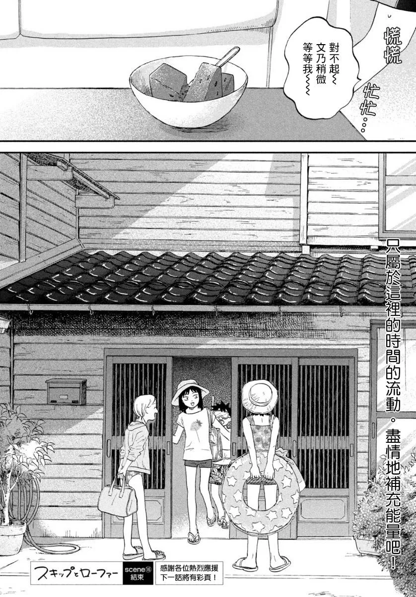 16话 第28页