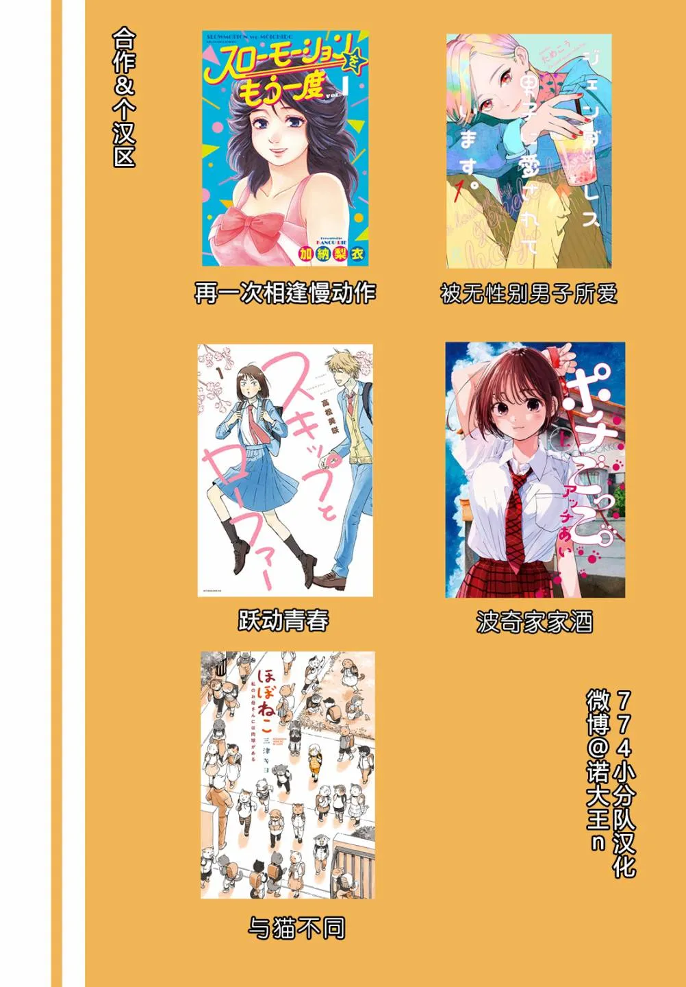 16话 第29页