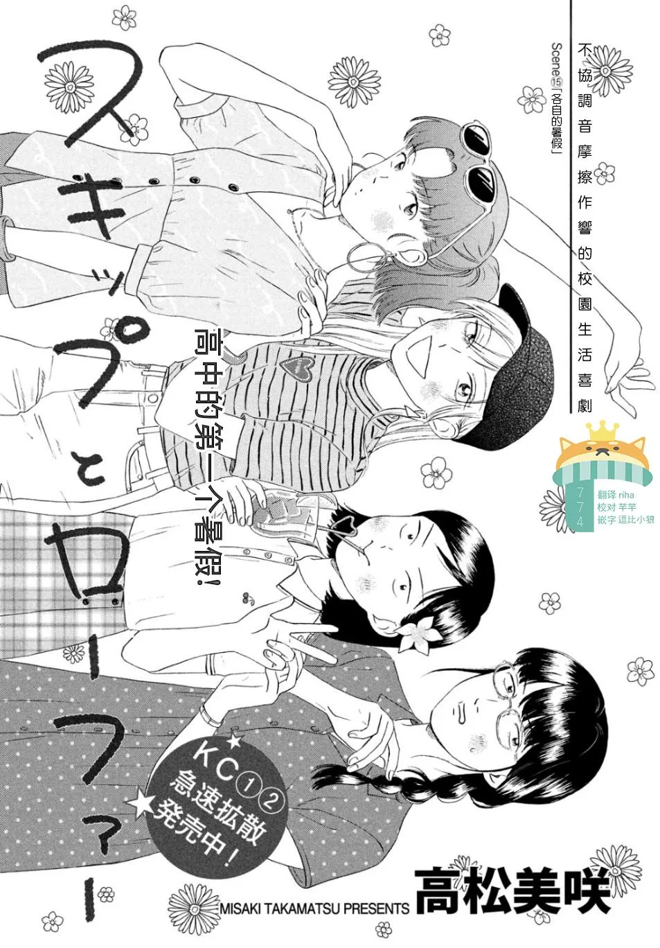 15话 第1页
