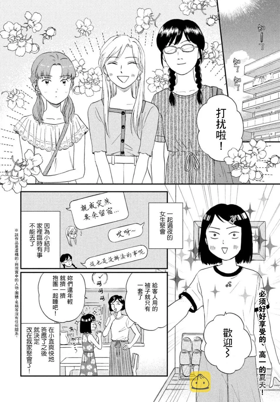 15话 第2页