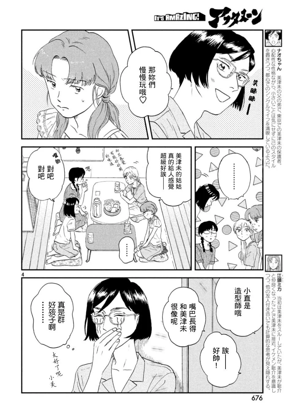 15话 第4页