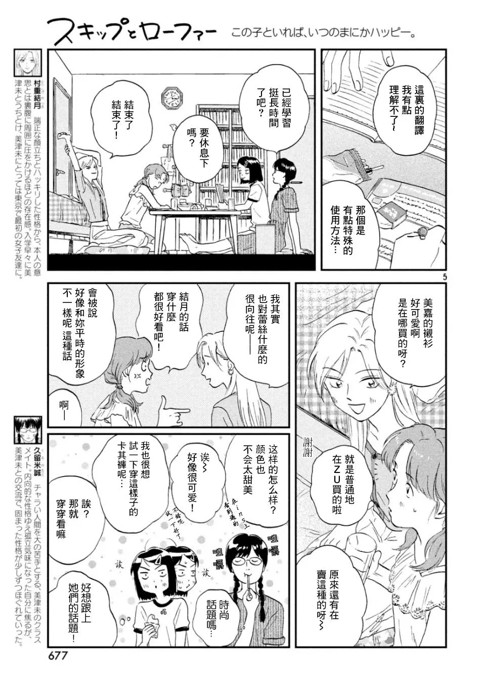 15话 第5页