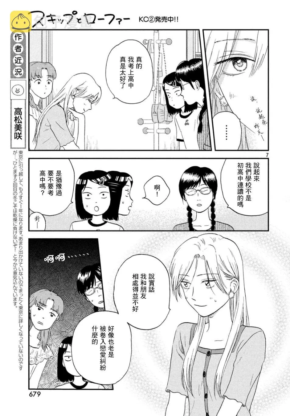 15话 第7页