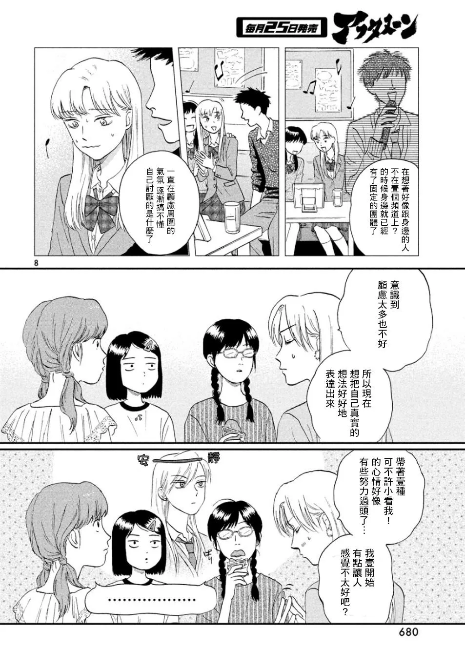 15话 第8页