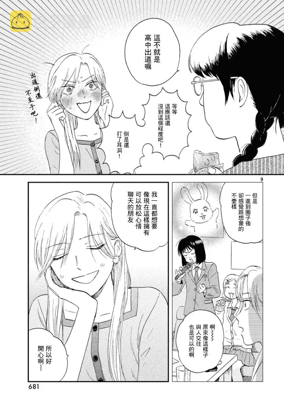 15话 第9页