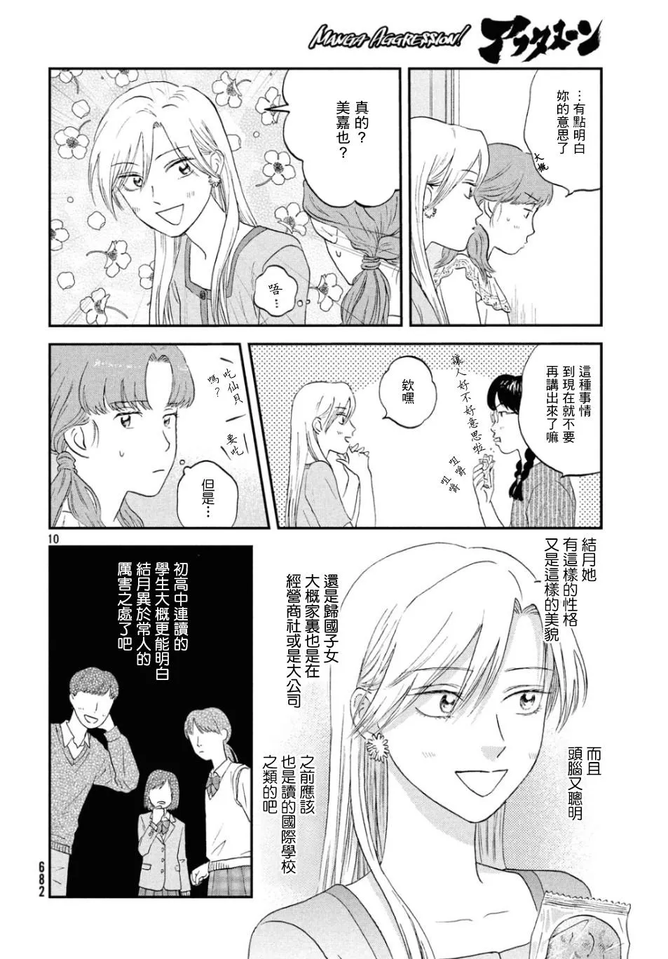 15话 第10页