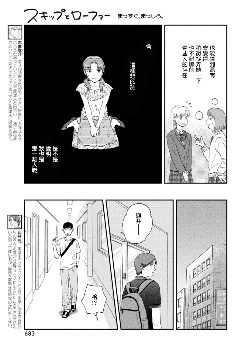 15话 第11页