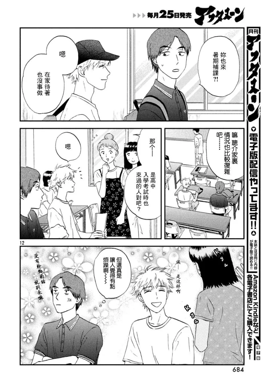 15话 第12页