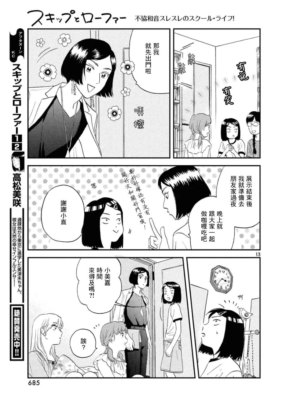 15话 第13页