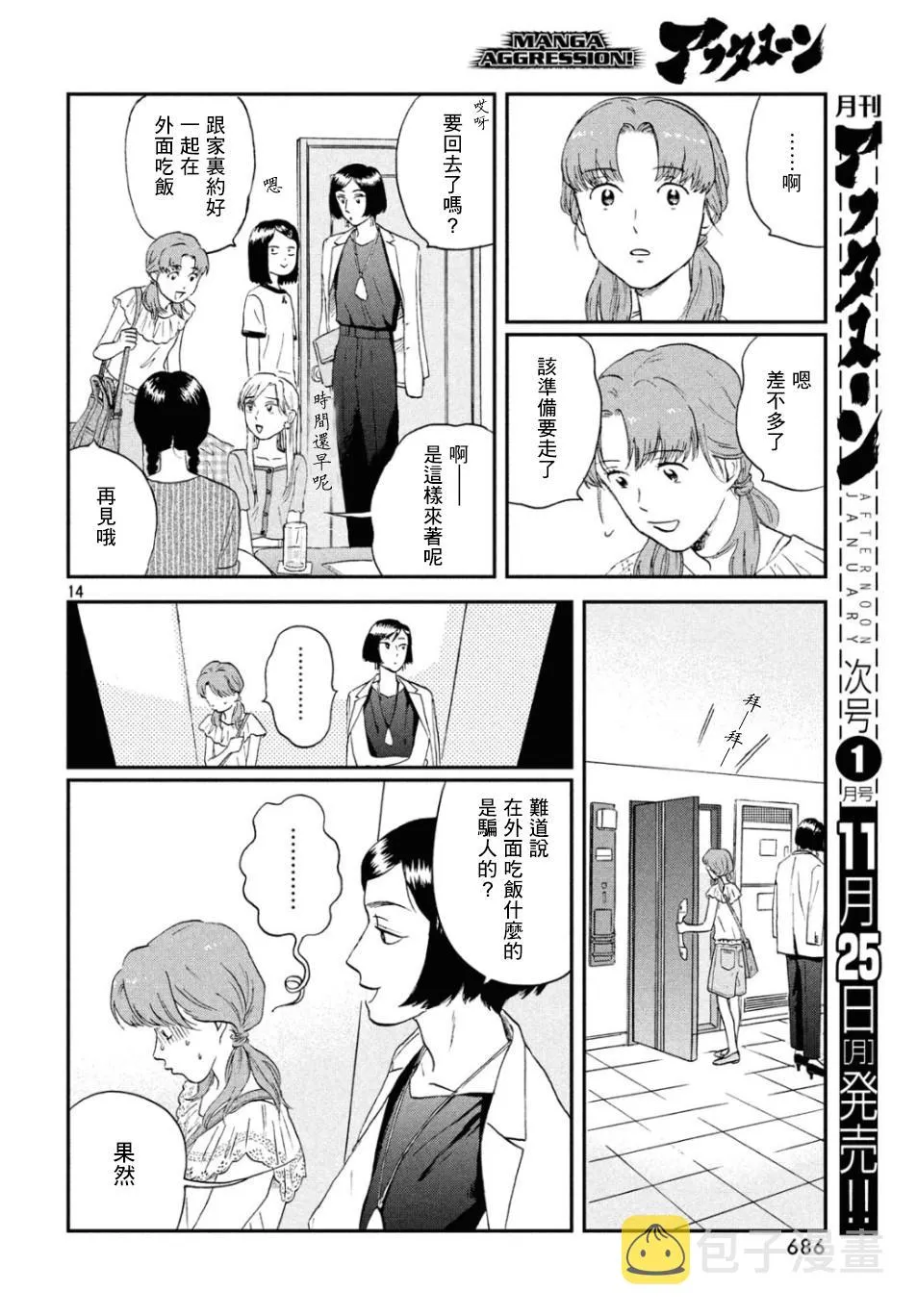 15话 第14页