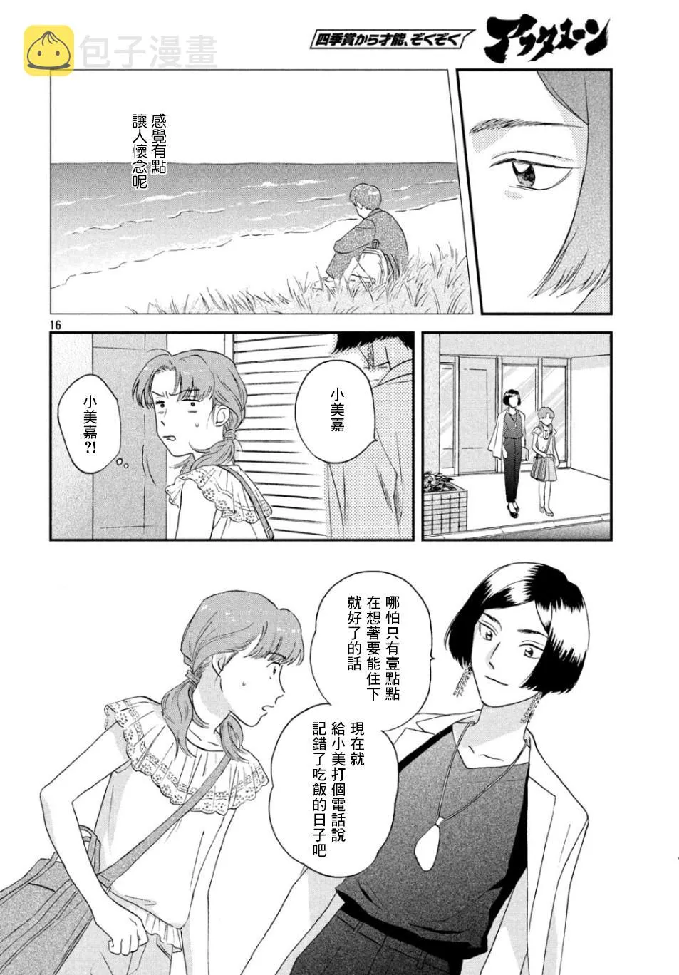 15话 第16页