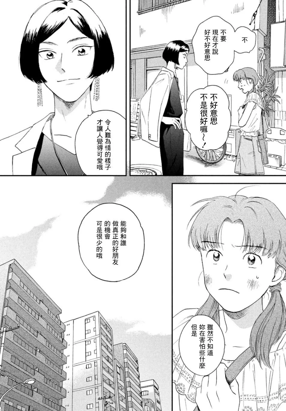 15话 第17页