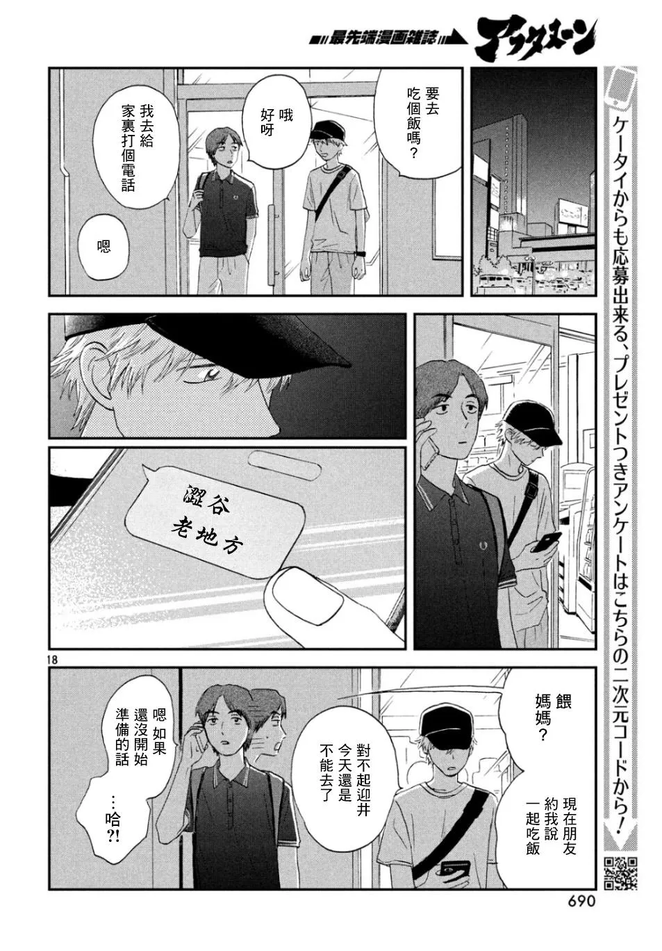 15话 第18页