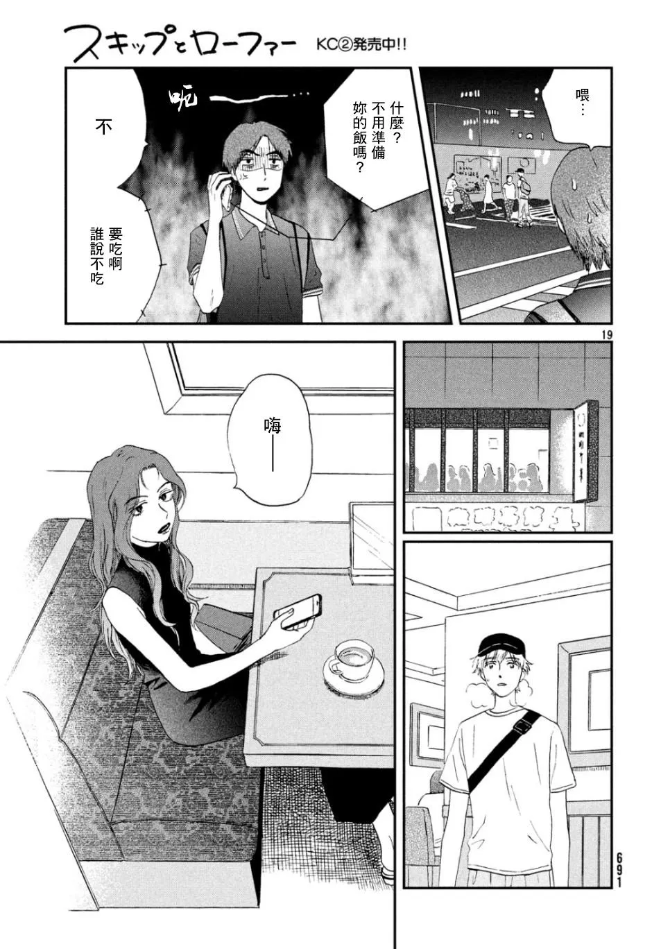 15话 第19页