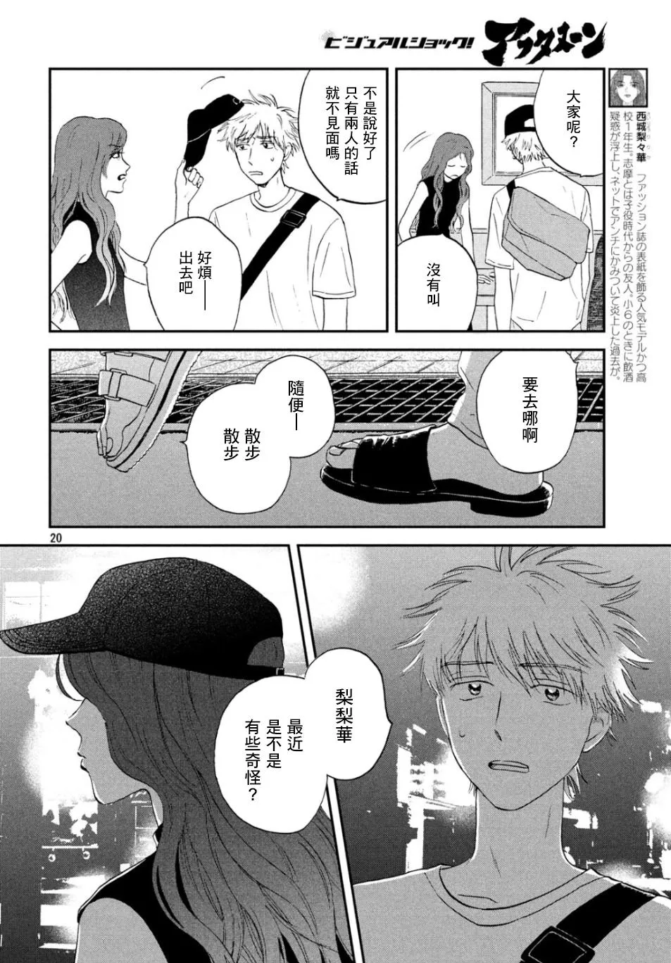 15话 第20页