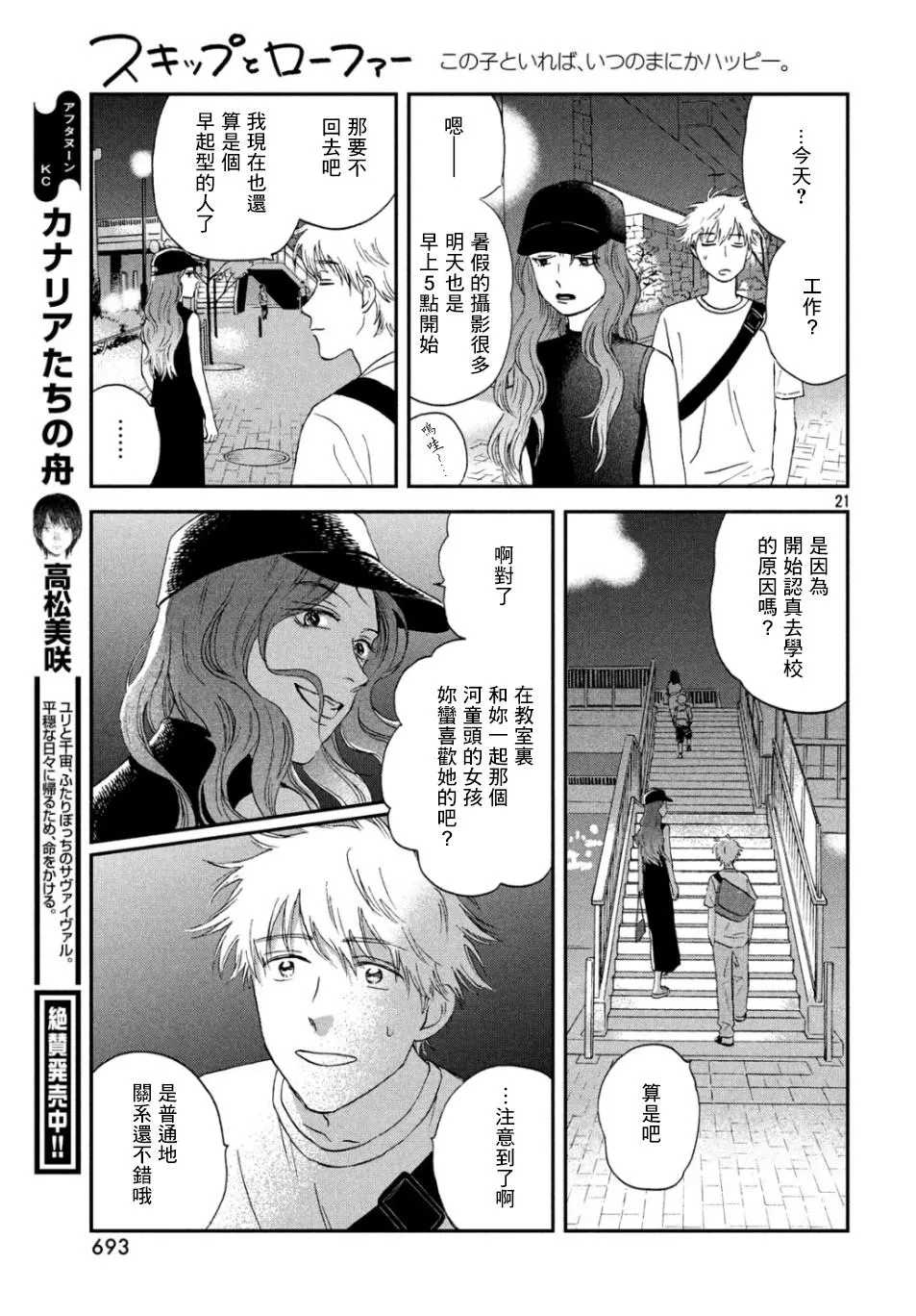 15话 第21页