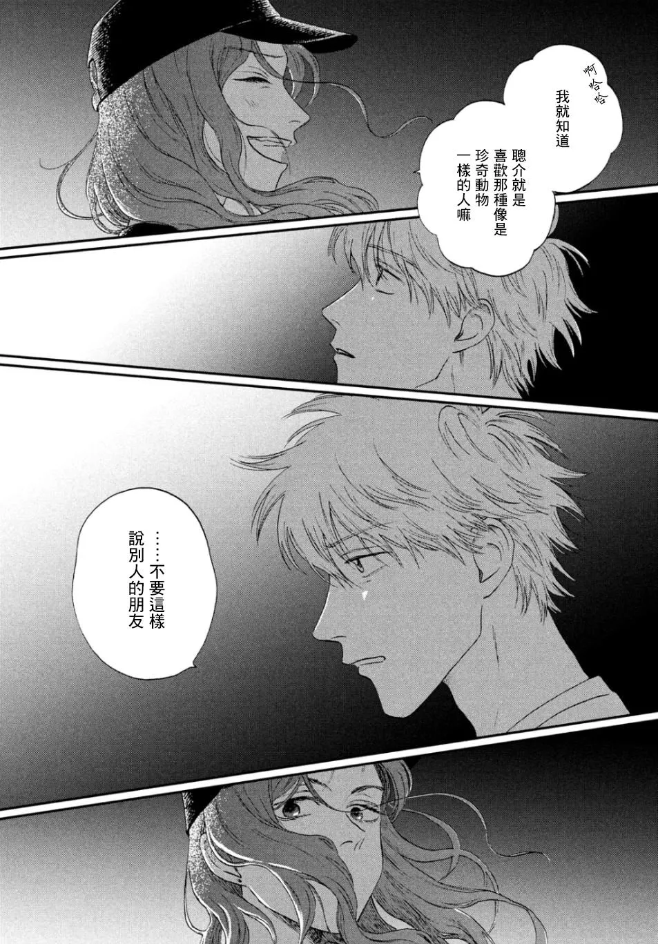 15话 第22页