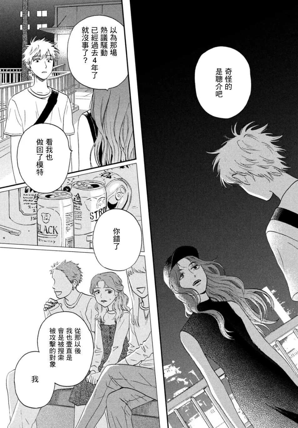 15话 第23页