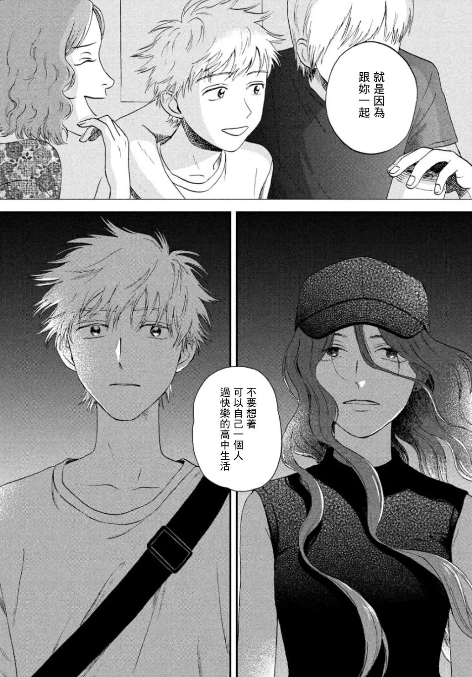 15话 第24页