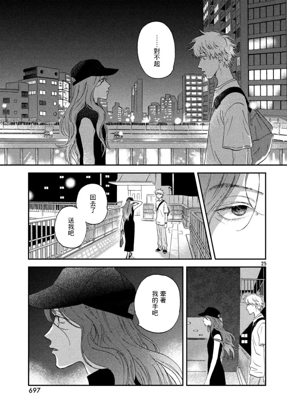 15话 第25页