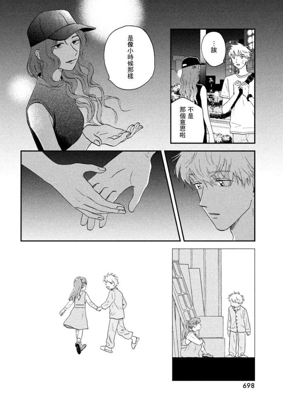 15话 第26页